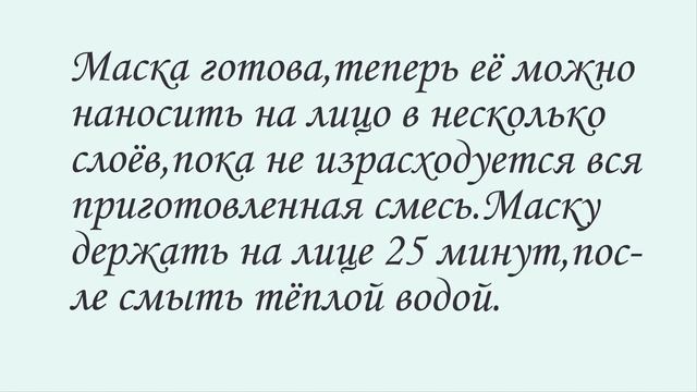 Как приготовить КИТАЙСКУЮ МАСКУ КРАСОТЫ в домашних условиях. смотреть онлайн