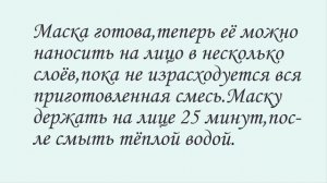Как приготовить КИТАЙСКУЮ МАСКУ КРАСОТЫ в домашних условиях.