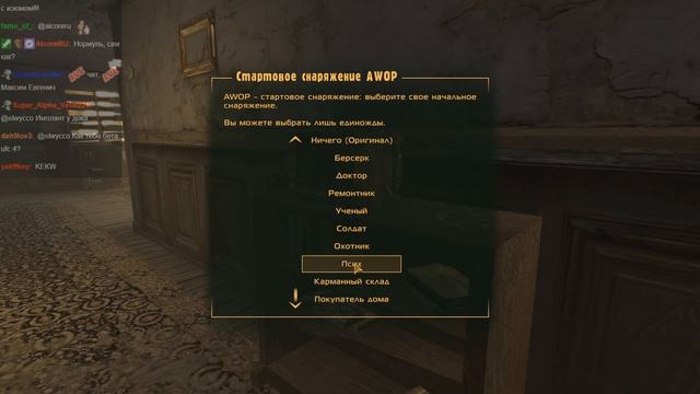 Шусс в Fallout New Vegas (2.10) смотреть онлайн