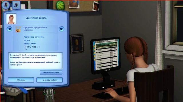 Подростки в The Sims / Сравнение 3 частей смотреть онлайн