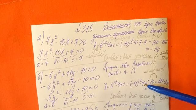 315 Алгебра 9 класс. Тема Уравнения и Неравенства с одной переменной смотреть онлайн