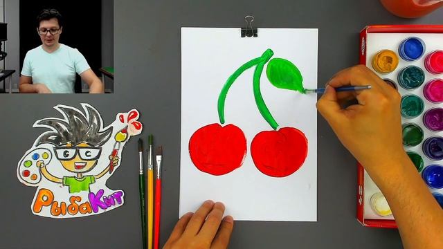 Как нарисовать ВИШЕНКИ рисуем красками с РыбаКит смотреть онлайн