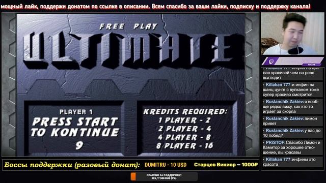 MORTAL KOMBAT 3 | LIMON vs ARTI | MONEY-MATCH | SHOW MATCH #umk3 #mortalkombatonline #retro смотреть онлайн