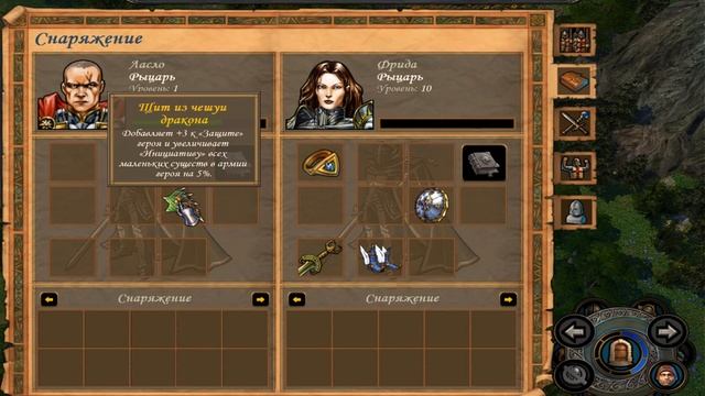 Герои 5 кампания Дилемма Фриды (Мятежники) 2 смотреть онлайн