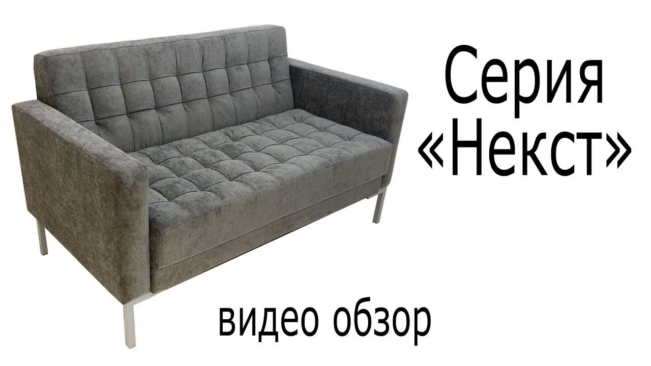 Серия "Некст" смотреть онлайн