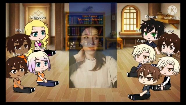 Реакция персонажей"Всё ради игры" на видео из тт 3/?. Реакция на Эндрилов смотреть онлайн