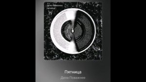 дела поважнее - пятница ?