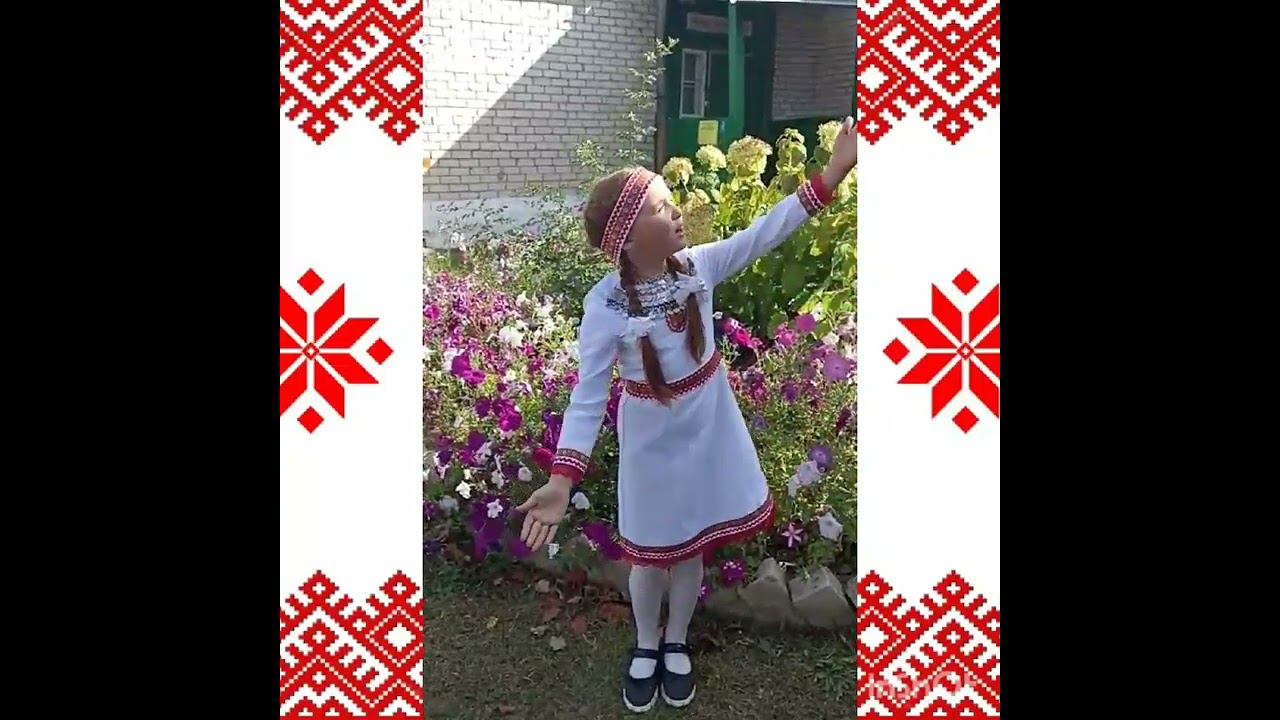 С.Г.Чавайна «Шошым пасушто». Николаева Мария Евгеньевна. 11 лет смотреть онлайн