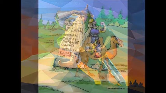 Сказка про Ивана (Затупился меч-кладенец...) смотреть онлайн