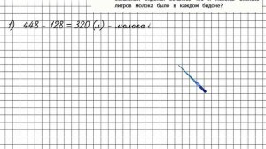 Страница 69 Задание 12 – Математика 4 класс (Моро) Часть 1