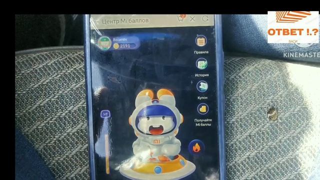 за неделю и каждый день mi Store сколько начислят баллов смотреть онлайн