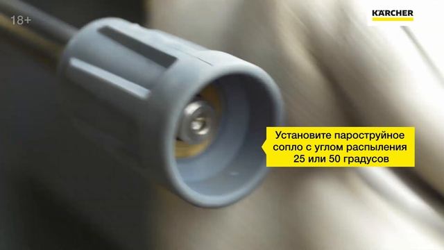 Как включить подачу пара в мойке высокого давления Karcher? смотреть онлайн