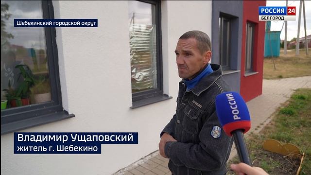 Строители из Губкинского округа помогают восстанавливать дома в Шебекино смотреть онлайн
