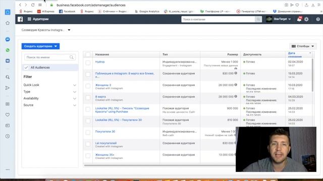 Как передать пиксель Facebook Meta и аудитории в другой рекламный аккаунт смотреть онлайн