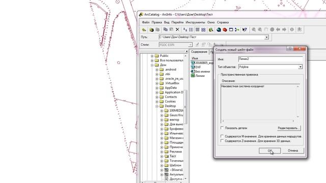 Работа в ArcGIS (ArcMap) с DXF форматом AutoCAD смотреть онлайн