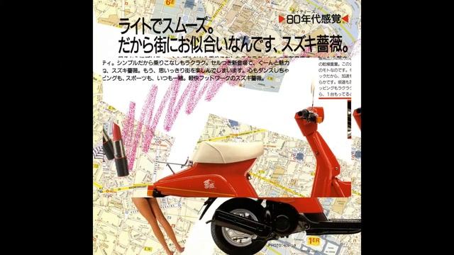 #旧車カタログ　#スクーターカタログ　#スズキ薔薇　#スズキバラ