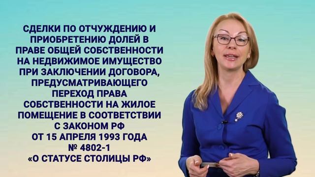 Когда нужен нотариус при сделках с недвижимостью смотреть онлайн