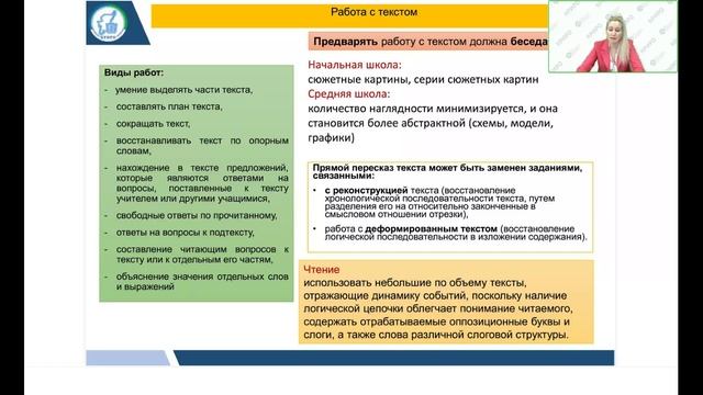 Методические рекомендации по организации цикла внеурочных занятий «Разговоры о важном» смотреть онлайн