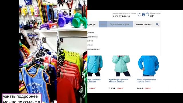 GO TO SPORT интернет магазин горнолыжной одежды и одежды для туризма,