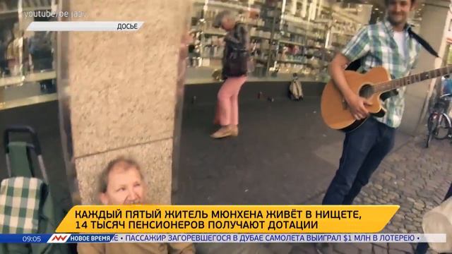 Новое время, 11 августа 2016г, 09:00 смотреть онлайн