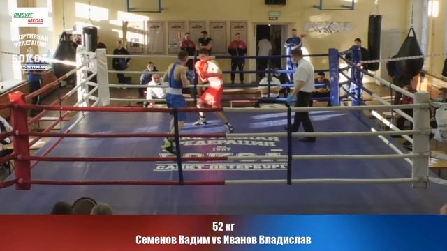 52 кг Семенов Вадим vs Иванов Владислав смотреть онлайн