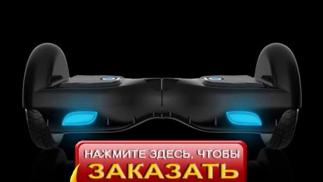 Двухколёсный сигвей (segway)!УДОБНО