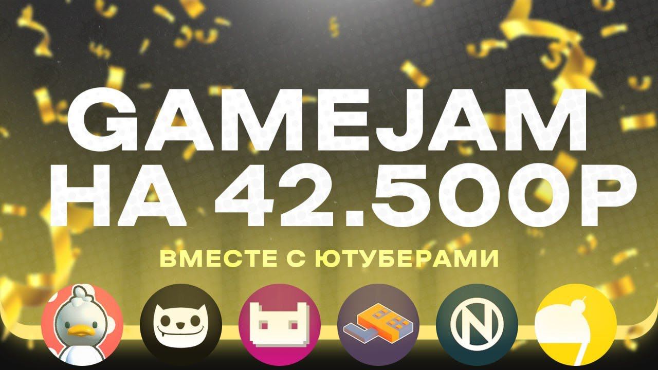 Анонс: Halloween GameJam 2023 - геймджем с призами смотреть онлайн