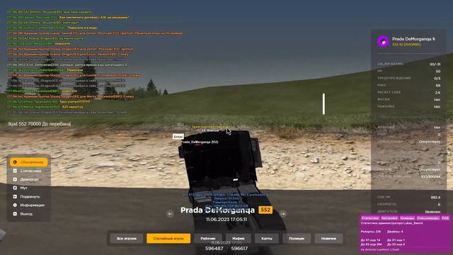 GTA_SA_MP 2023-06-11 17-05-55 смотреть онлайн