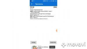 Ошибка p0130(Датчик кислорода )шкода Октавия тур