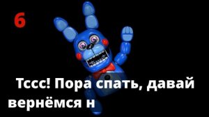 ЧТО ГОВОРИТ БОН-БОН | FNAF: Sister Location