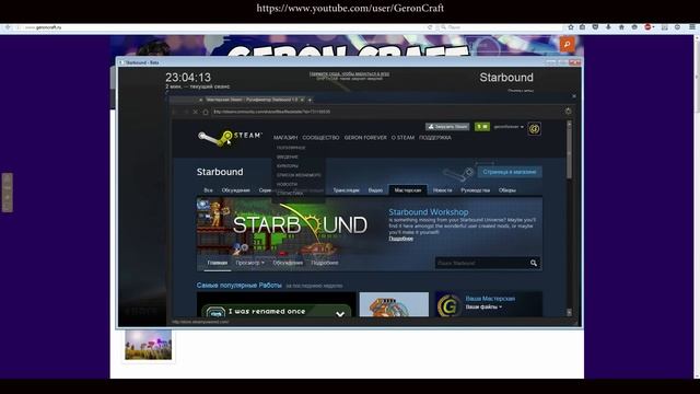 Русификатор Starbound 1.0 смотреть онлайн