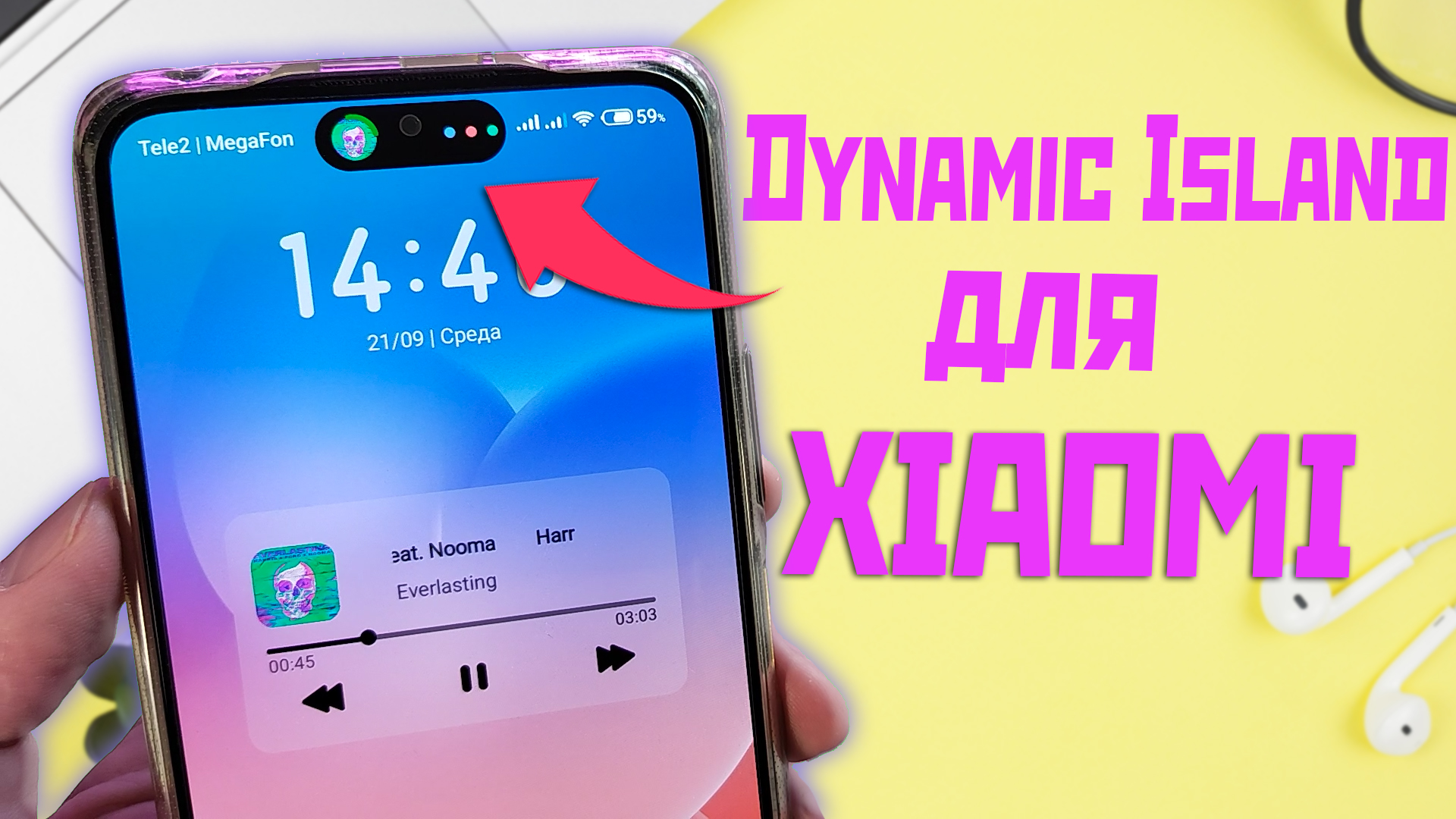 Dynamic Island официальная тема XIAOMI + плеер в шторке смотреть онлайн