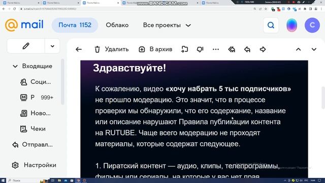 Ограничение доступа на рутубе смотреть онлайн