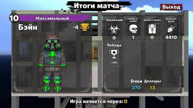 ДОЛБАНЫЙ СУПЕР ЗОМБИ HIDE FROM ZOMBIES ОНЛАЙН ПРЯТКИ смотреть онлайн