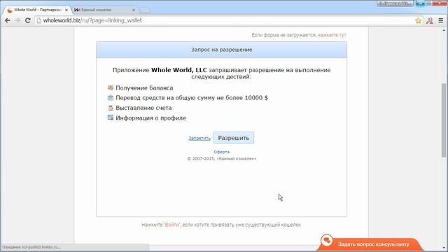 Подключение кошелька WALLET ONE смотреть онлайн