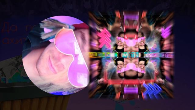 P5E5V11 - Все просто "ALBUM WITH ONE EYE" смотреть онлайн