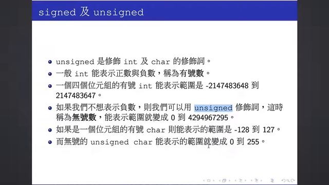 C2019 12 03 unsigned signed int char смотреть онлайн