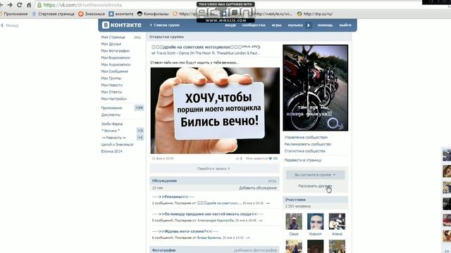 Мото группа) смотреть онлайн