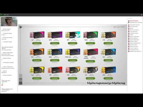 ЛАРИСА МИЛИЦЫНА - ПРЕЗЕНТАЦИЯ ВОЗМОЖНОСТЕЙ КОМПАНИИ APL GO  21.07.2021