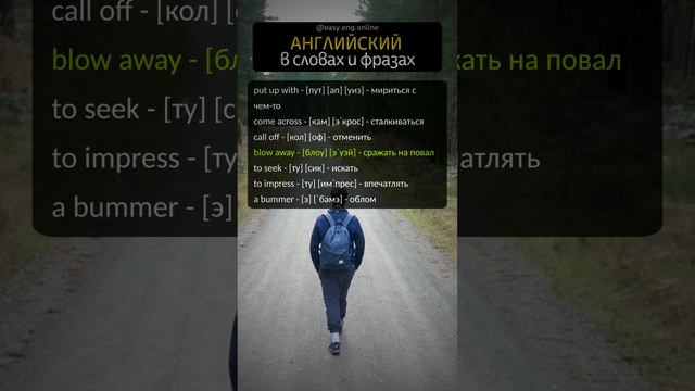 🔖 СЛУШАТЬ И ГОВОРИТЬ ПО-АНГЛИЙСКИ | 📌 Расширяем словарный запас: Изучаем английские слова смотреть онлайн