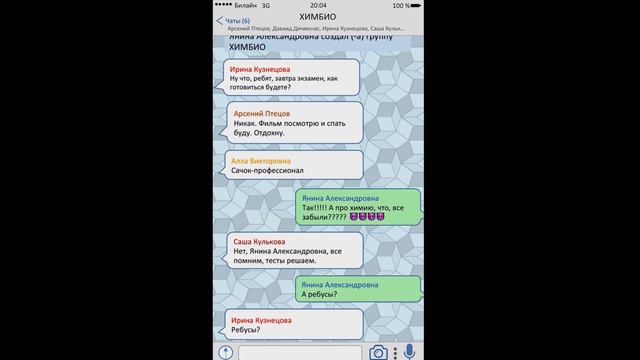 Химбио. Последний звонок 2016. смотреть онлайн
