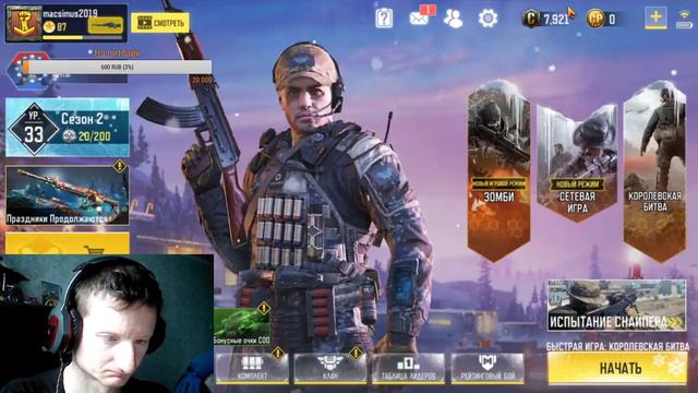 Стрим - Call of Duty:Mobile.Буру топы. смотреть онлайн