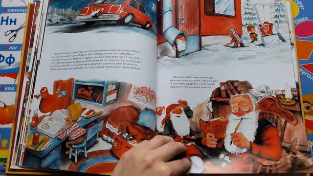 В гостях у Санта-Клауса. Маури Куннас. Обзор книги. смотреть онлайн