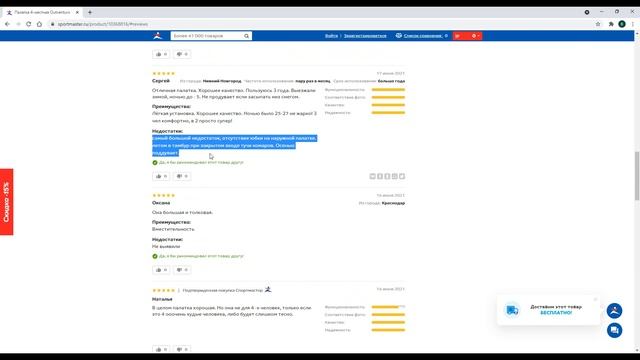Лучшие недорогие кемпинговые палатки 2021 смотреть онлайн