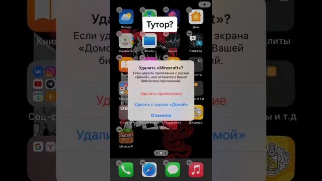 Тутор смотрите на канале(как скачать майнкрафт на айфон бесплатно и ios) смотреть онлайн