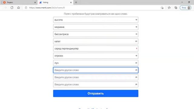 Как создать опрос в Mentimeter: облако слов и открытый ответ смотреть онлайн