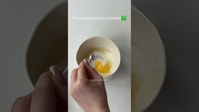 БЕЗУМНО ВКУСНЫЙ ЗАВТРАК, В КОТОРОМ МНОГО БЕЛКА 👍