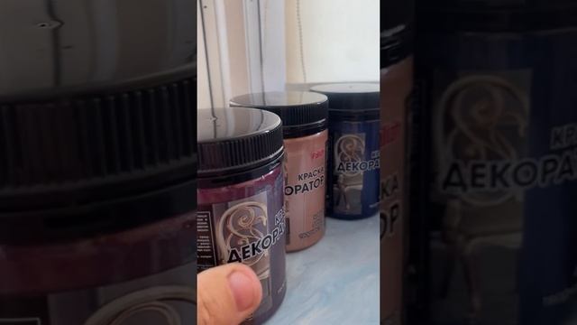 (13) Краска декоратор металлик Palizh из Леруа для рисования смотреть онлайн