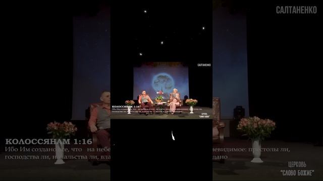 Вся важная информация находится в Слове Божьем,чтобы быть просвещенными Его нужно изучать! смотреть онлайн