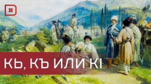 Сегодня отмечается Международный день родного языка